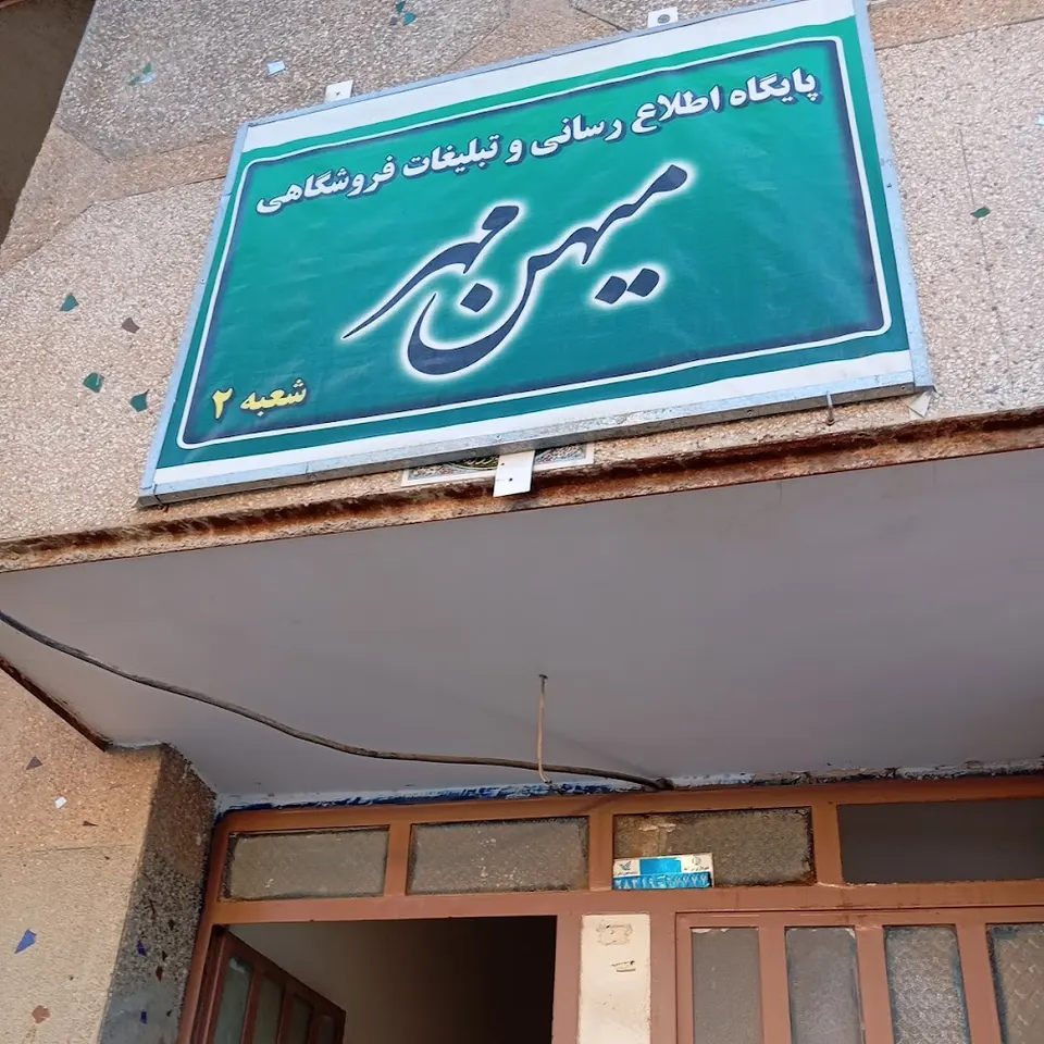 مرکز آموزش فنی و حرفه ای خواهران نورآباد