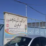 Motorcycle driving school martyr Klyaby