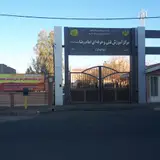 Vocational Training Center of Imam Reza