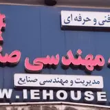 Industrial Engineering House