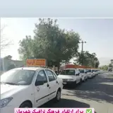 آموزشگاه رانندگی آریا