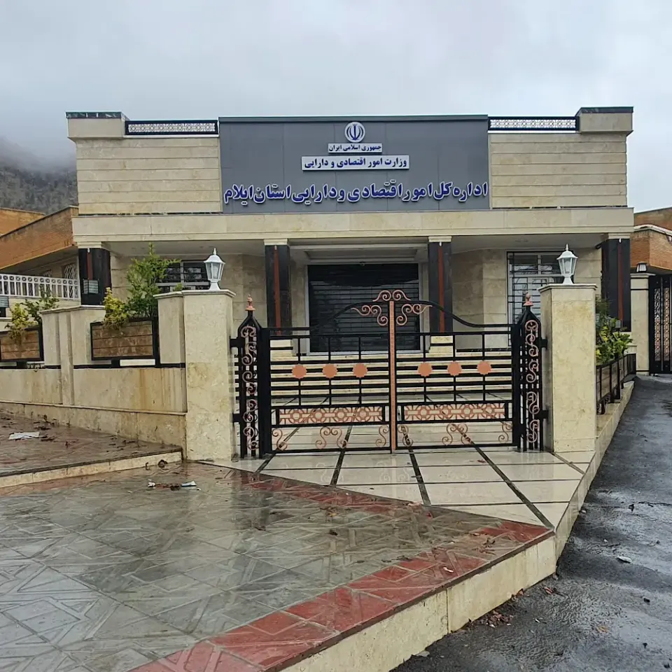 دارایی ایلام