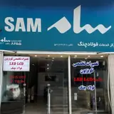 تعمیرات تلویزیون فولادچنگ
