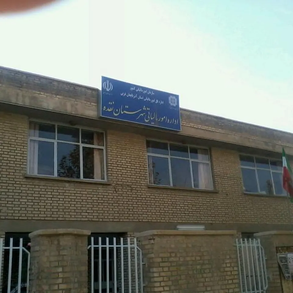امور اقتصادی و دارایی