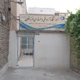 Farzanegan School