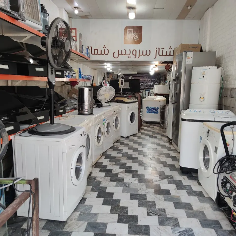 پیشتاز سرویس شمال ( تعمیر لوازم خانگی و برد )