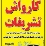 ابراهیمی