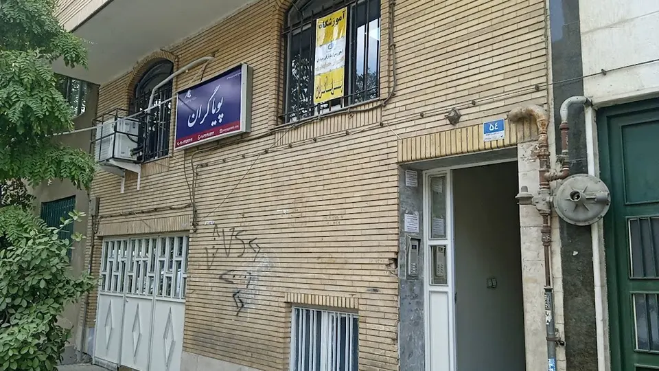 موسسه حسابداری فرزانگان