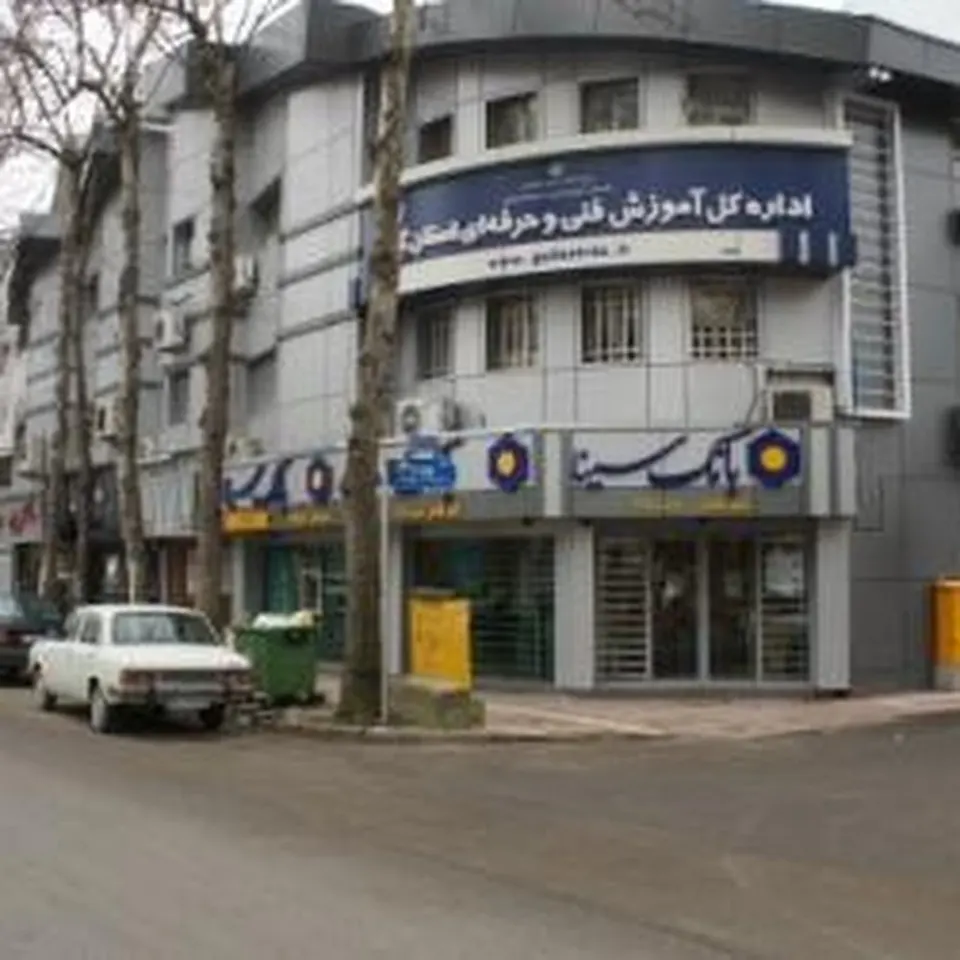 سازمان فنی و حرفه‌ای