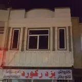 کارواش دبیر