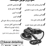 kavar detailing