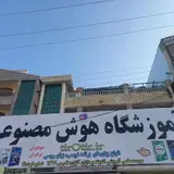 آموزشگاه هوش مصنوعی (موسسه اندیشه پردازان آنزان)