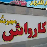 Tak Car Wash .
