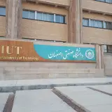Isfahan University of Technology (IUT)