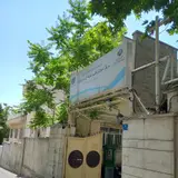 Vocational Center 8 Zaferanieh