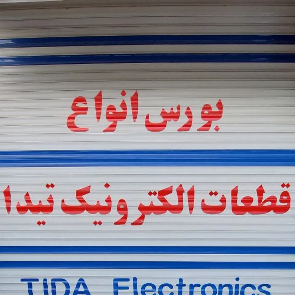 tidaelectronics