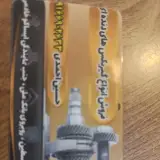 Ahmadi Auto Car Repair