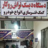 مکانیک ادهمی