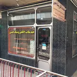 Hassan electronic service