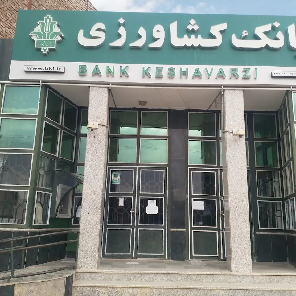بانک کشاورزی