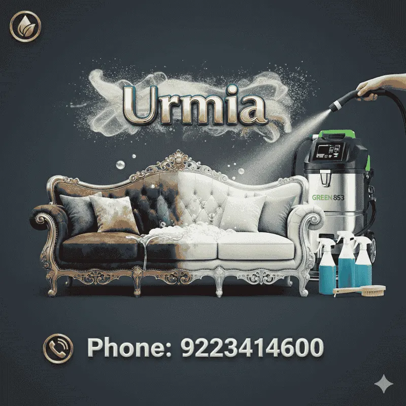 مبل شویی Urmia