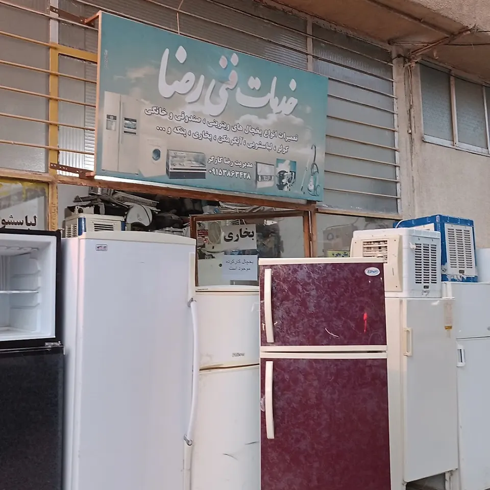 Khadamat fanni reza