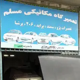 خدمات برق خودرو