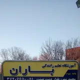 Baran Driving School