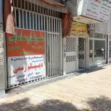 دیپلم رسمی