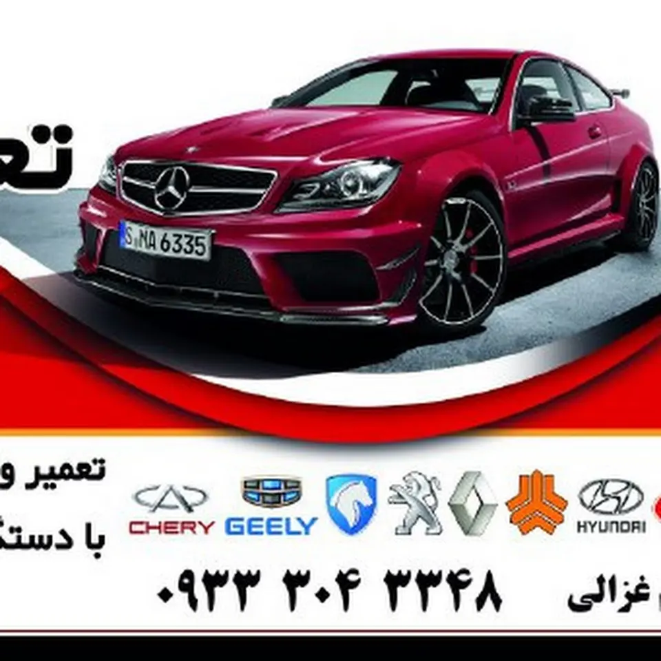 مرکز معاینه فنی خودروهای سبک تراج