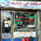الکترونیک حیدری