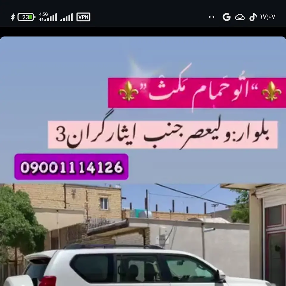 کارواش