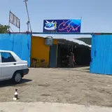 کارواش رنگین کمان