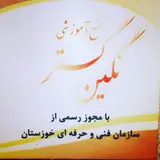 مجتمع آموزشی کامپیوتر و حسابداری و بازرگانی نگین گستر