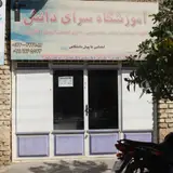 مرکز آموزش فنی و حرفه‌ای