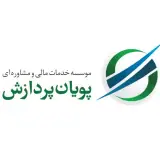 موسسه حسابداری پویان پردازش