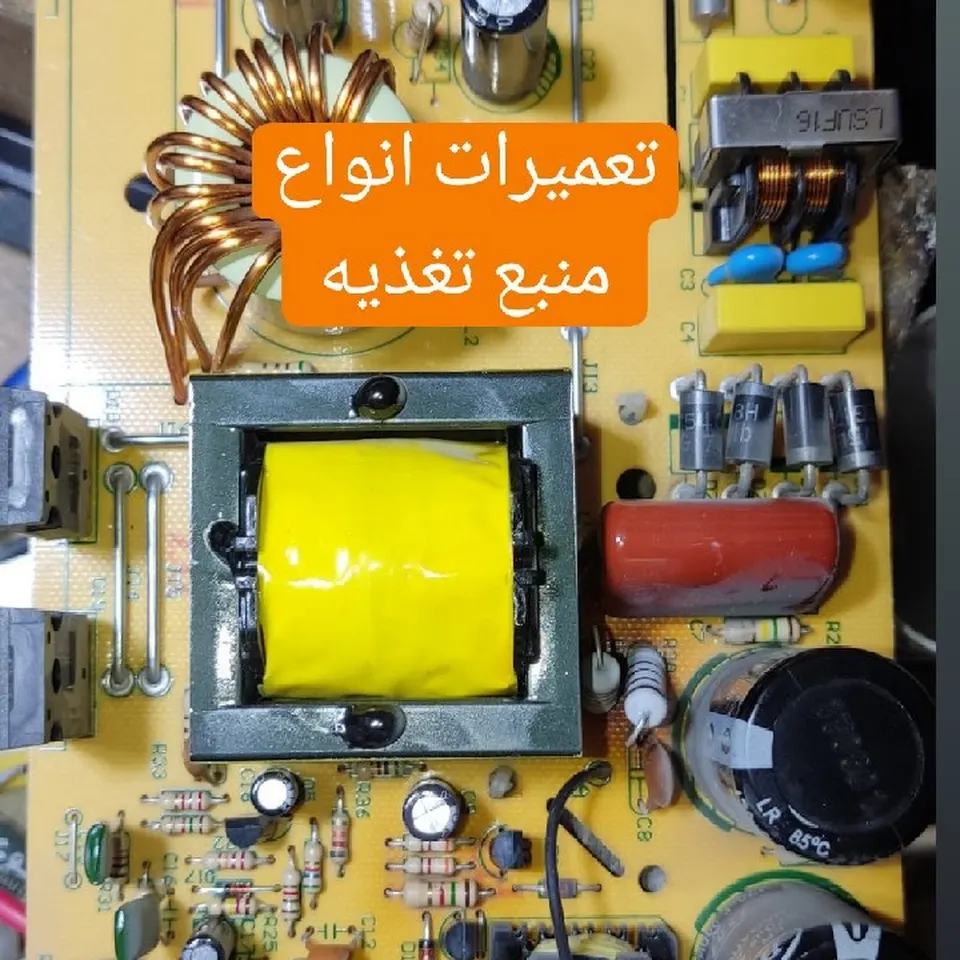 الکترونیک مجید