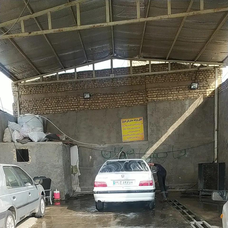 کارواش آریا