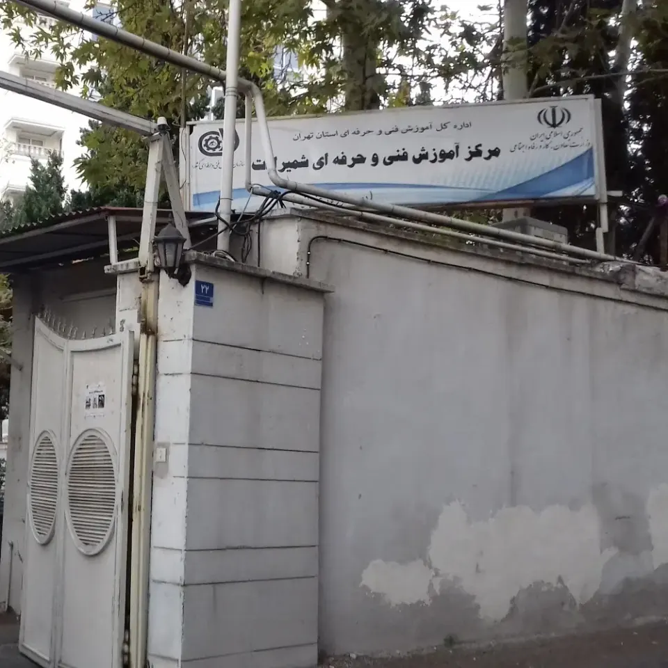 Shemiranat Professional Training Center No. 8