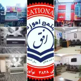 آموزشی افق