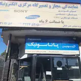 Representative and Repairing Center of Electronics KAMALI