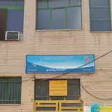 Tavanyaban Mosabn Jafar Institute