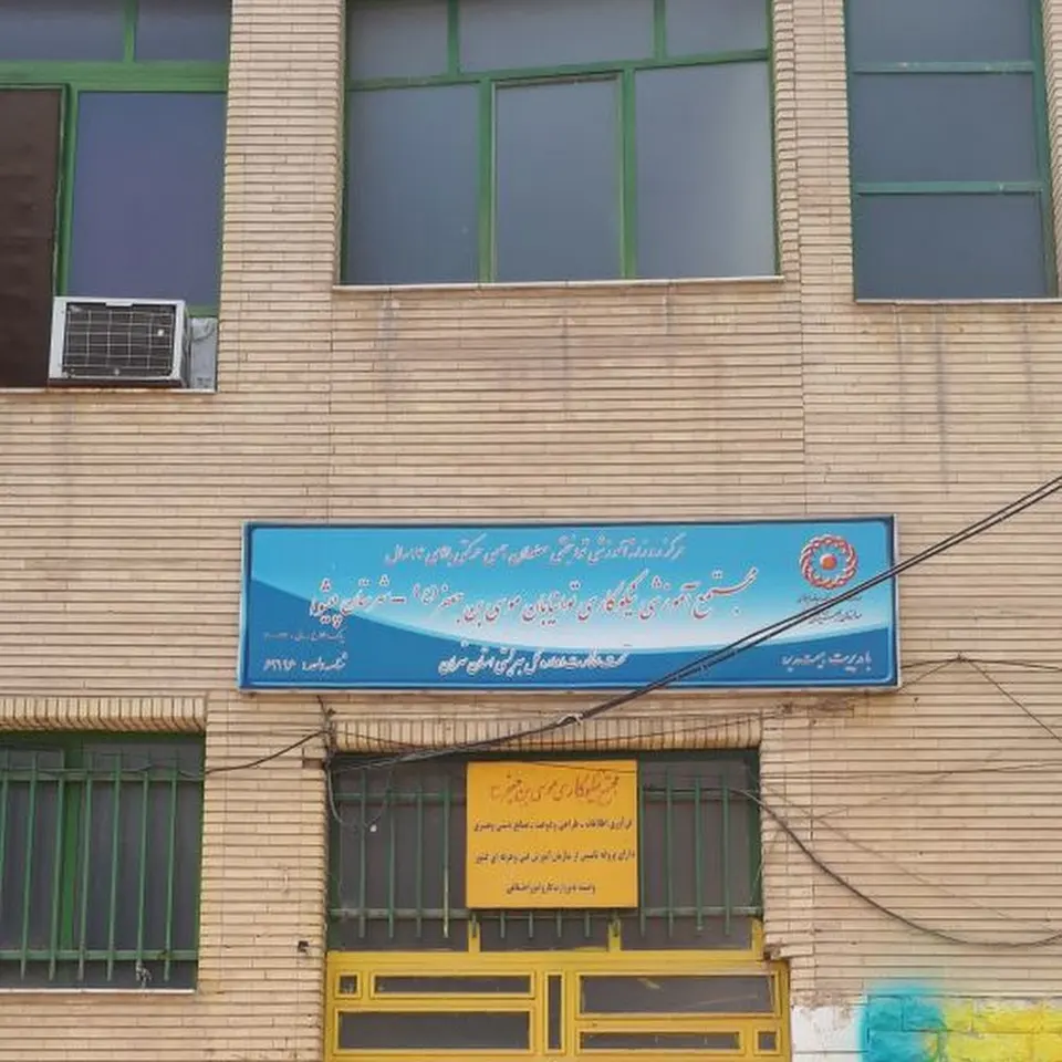 Tavanyaban Mosabn Jafar Institute