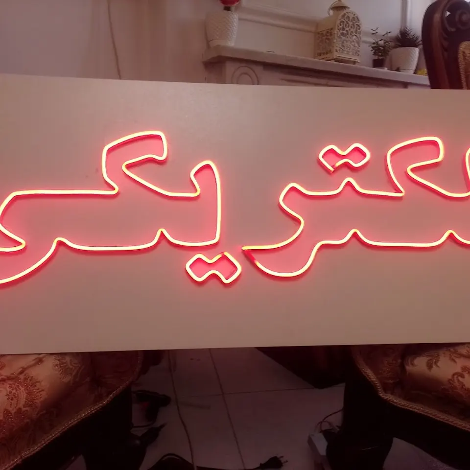 تعمیرات لوازم برقی و خانگی