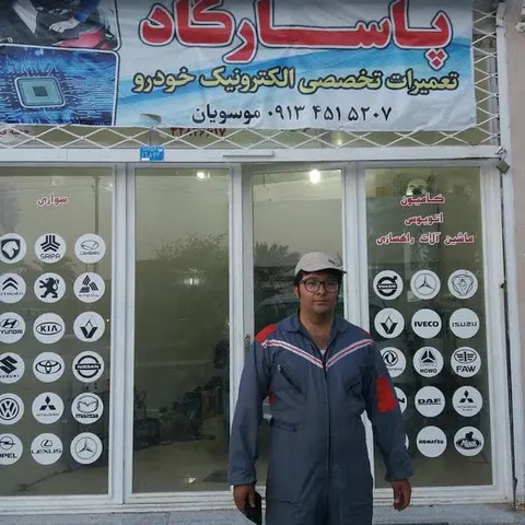 تعمیرات ایسیو و برق خودرو پاسارگاد