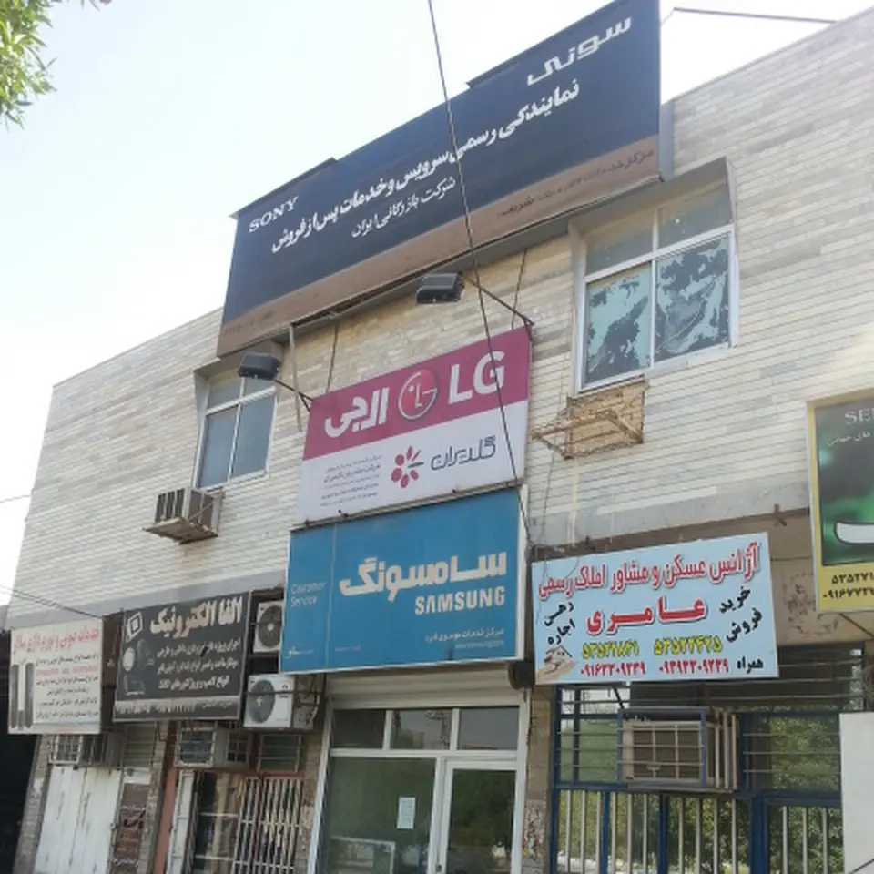 sharif electronics