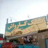 Tak Car Wash .