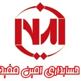 حسابداری امین مفید قم