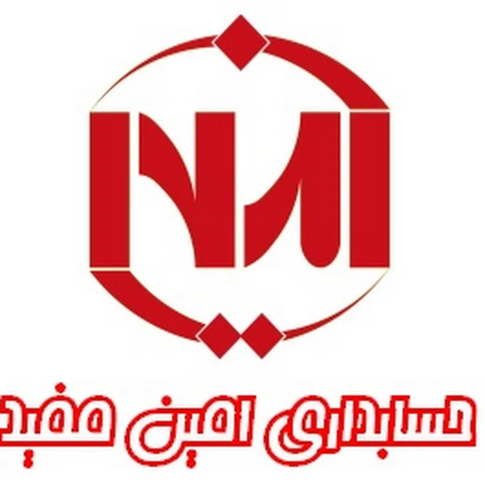 حسابداری امین مفید قم