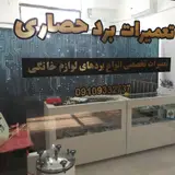 تعمیرات بردالکترونیک